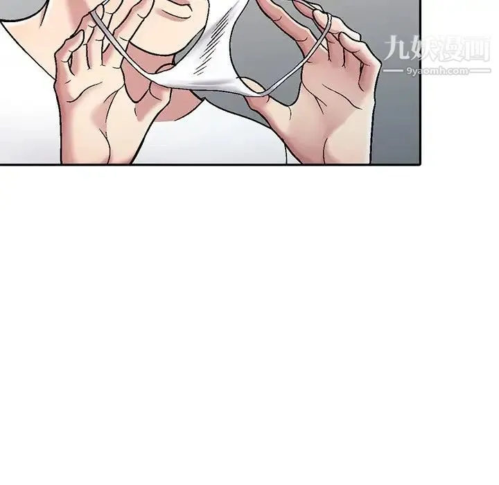我的继妹好善良 第3话 第87页