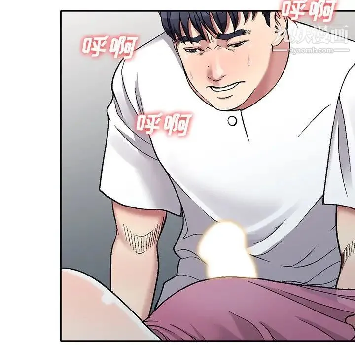 我的继妹好善良 第3话 第132页