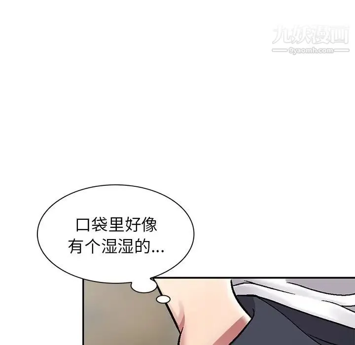 我的继妹好善良 第3话 第80页