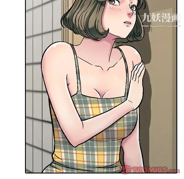 我的继妹好善良 第3话 第66页