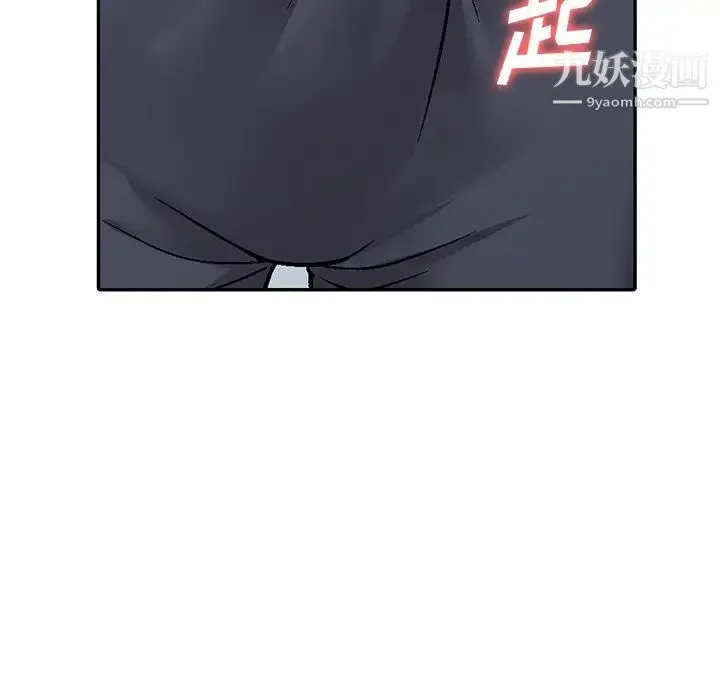 我的继妹好善良 第3话 第89页