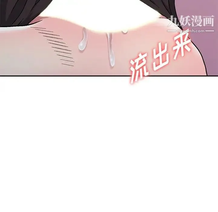 我的继妹好善良 第3话 第117页