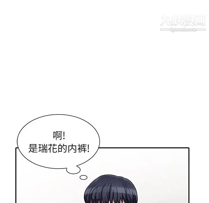 我的继妹好善良 第3话 第82页