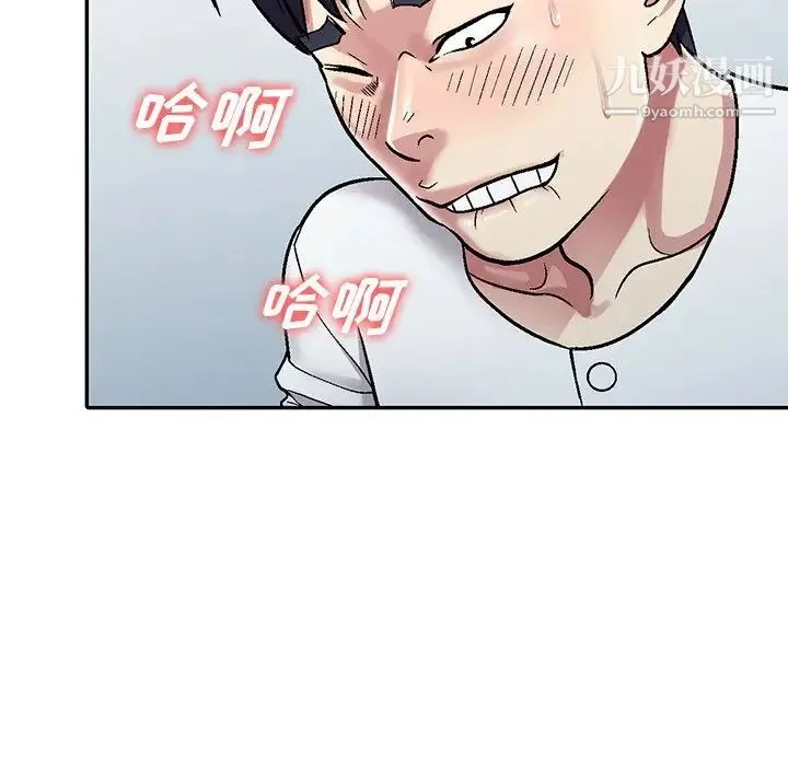 我的继妹好善良 第3话 第38页