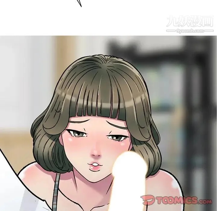 我的继妹好善良 第3话 第12页