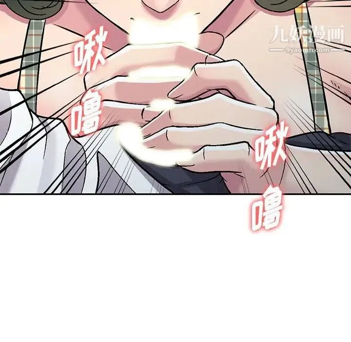 我的继妹好善良 第3话 第29页