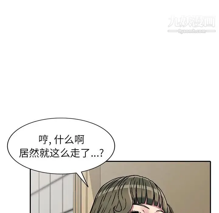 我的继妹好善良 第3话 第65页