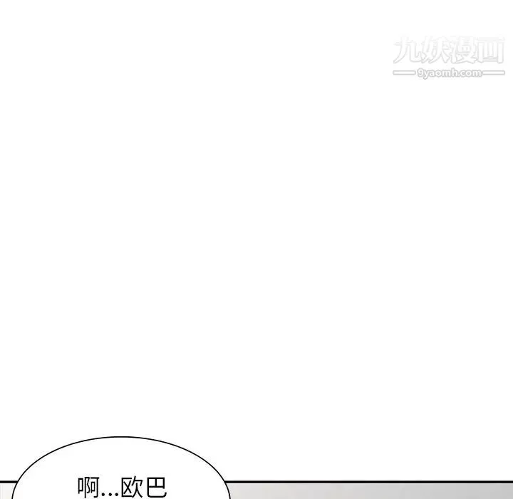 我的继妹好善良 第3话 第41页