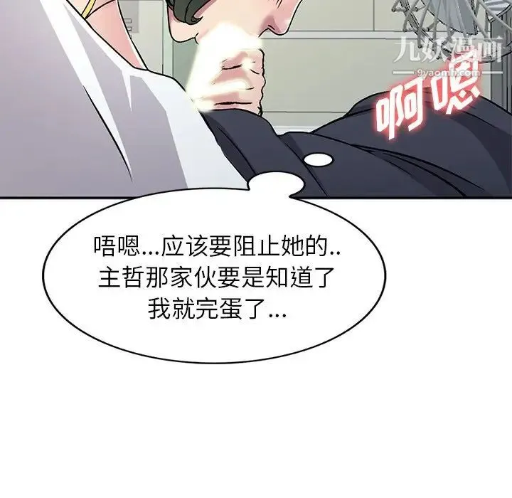 我的继妹好善良 第3话 第36页