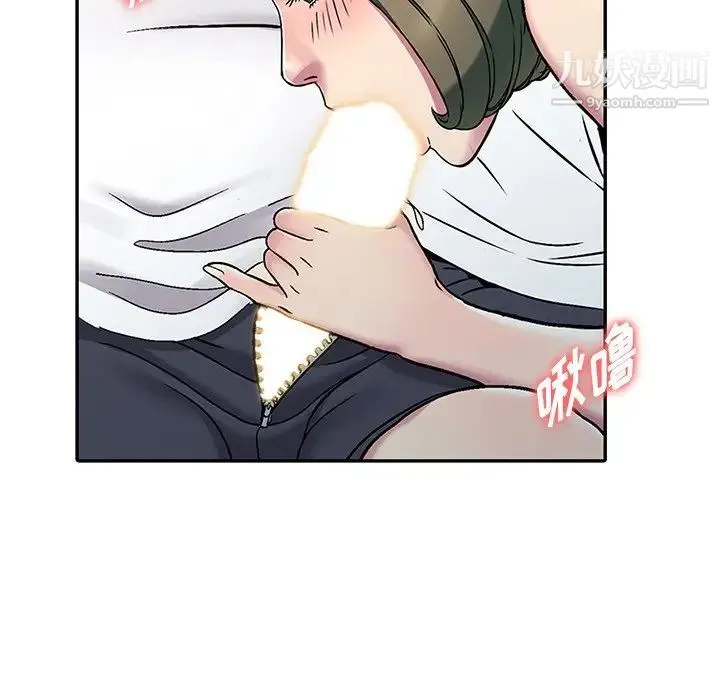 我的继妹好善良 第3话 第40页