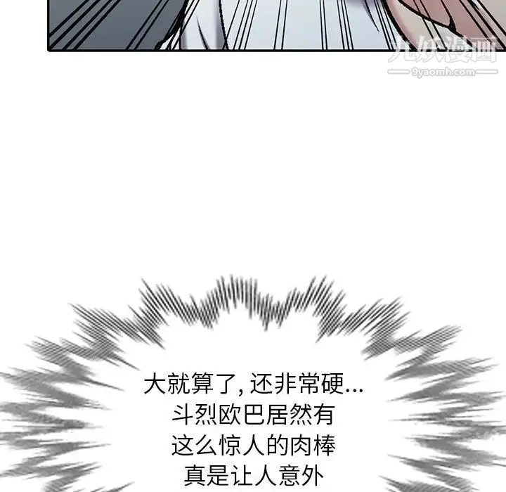 我的继妹好善良 第3话 第23页
