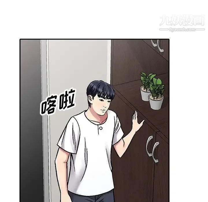 我的继妹好善良 第3话 第72页