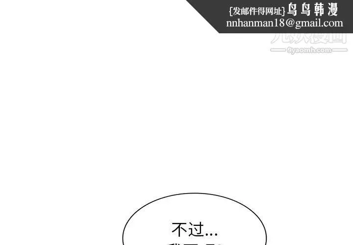 我的继妹好善良 第3话 第1页