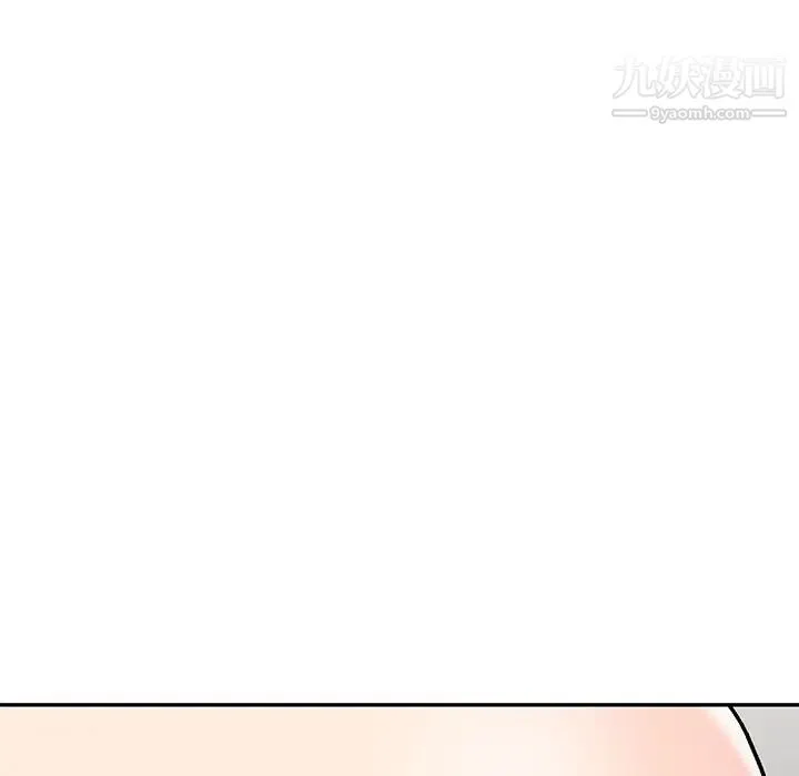 我的继妹好善良 第3话 第124页
