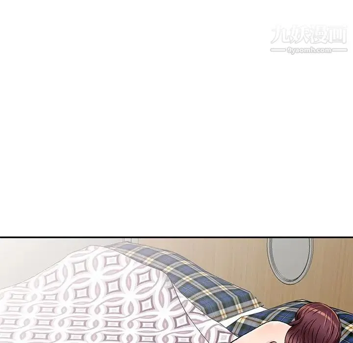 我的继妹好善良 第3话 第98页