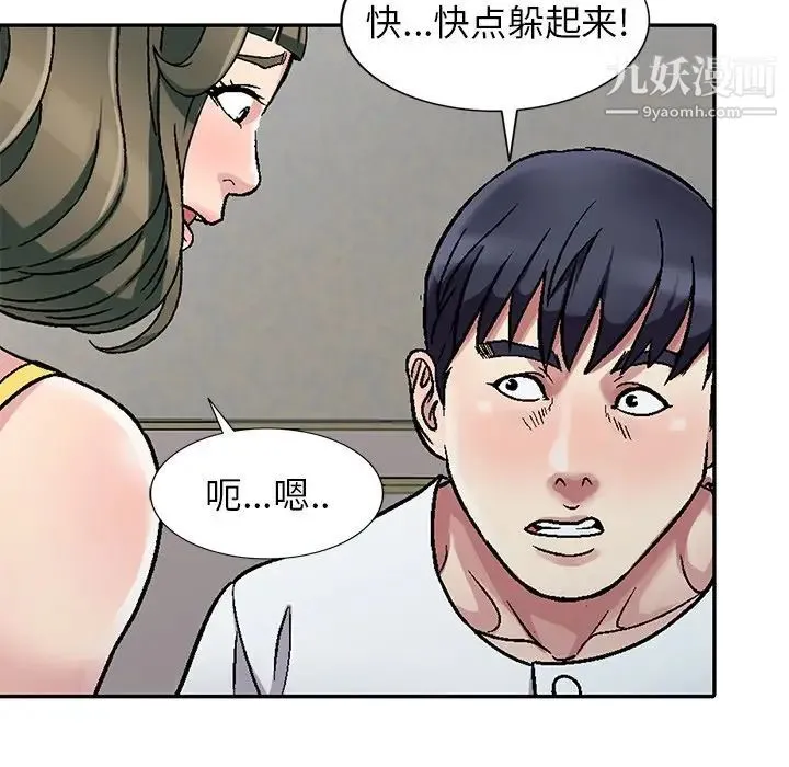 我的继妹好善良 第3话 第51页