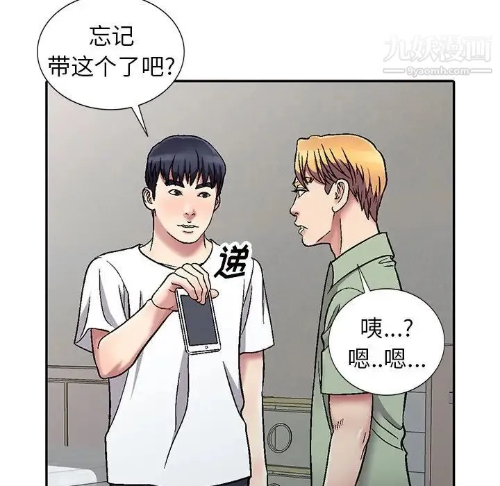 我的继妹好善良 第3话 第59页