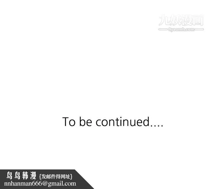 我的继妹好善良 第3话 第133页