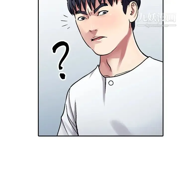 我的继妹好善良 第3话 第79页