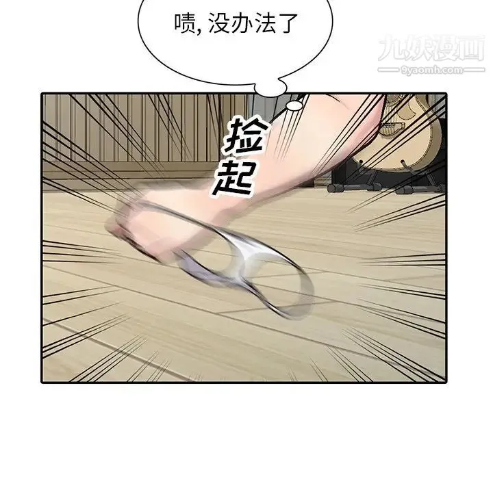我的继妹好善良 第3话 第55页