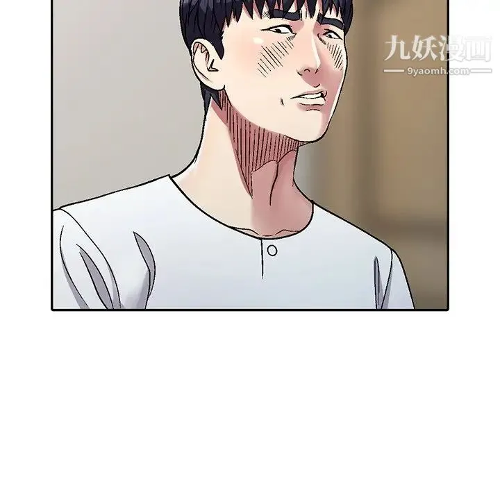 我的继妹好善良 第3话 第106页