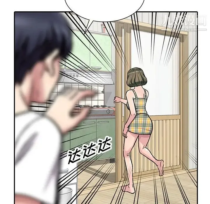 我的继妹好善良 第3话 第53页