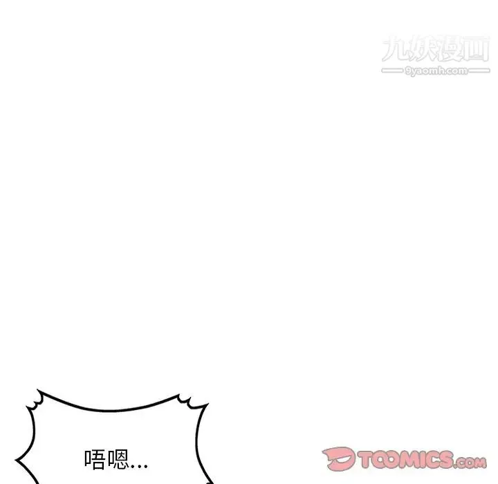 我的继妹好善良 第3话 第21页