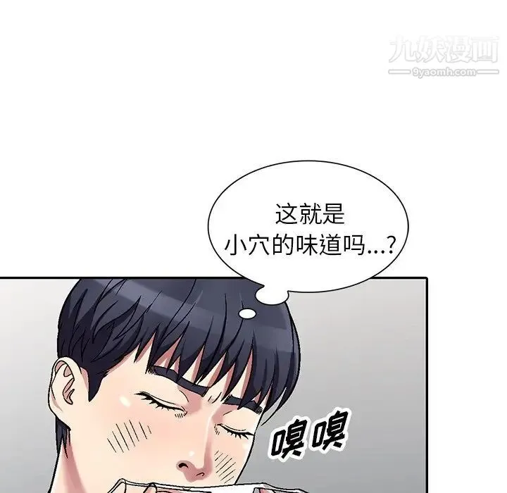 我的继妹好善良 第3话 第86页