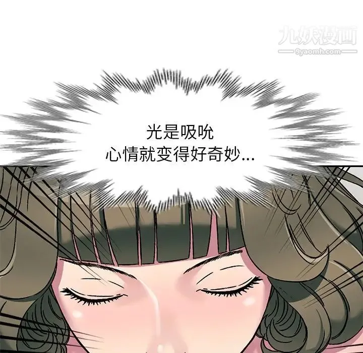 我的继妹好善良 第3话 第28页