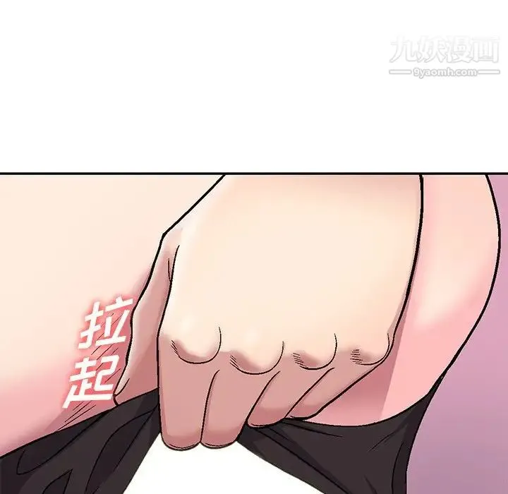 我的继妹好善良 第3话 第116页