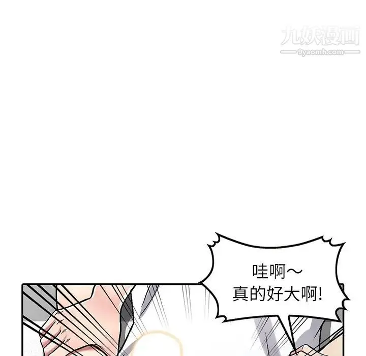 我的继妹好善良 第3话 第9页