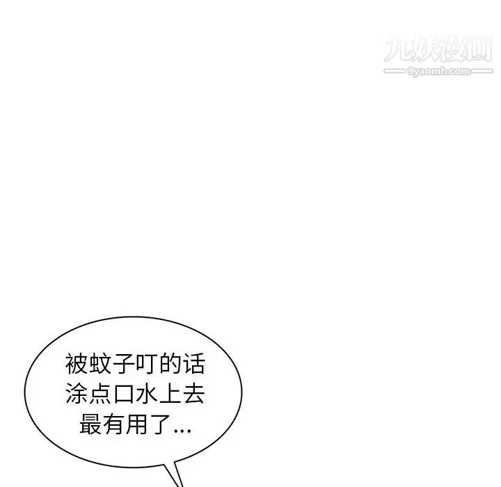 我的继妹好善良 第3话 第11页
