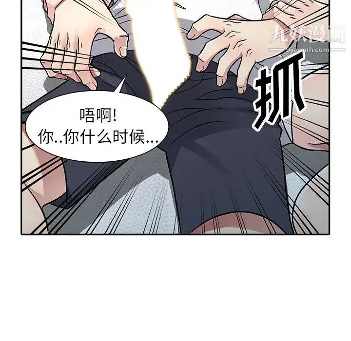 我的继妹好善良 第3话 第10页