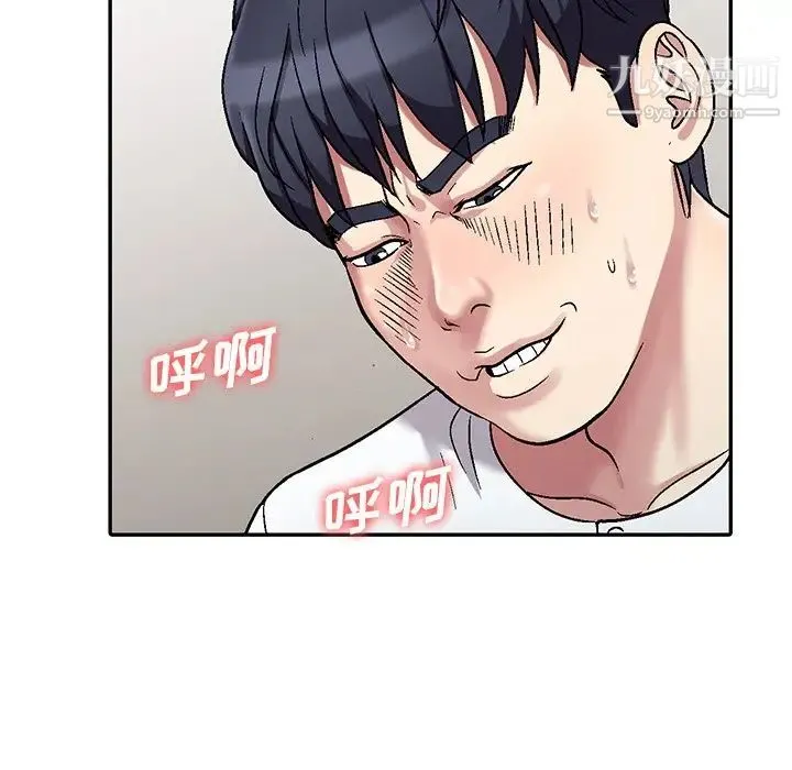 我的继妹好善良 第3话 第119页