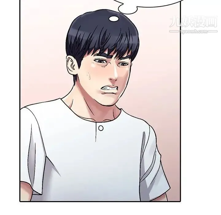我的继妹好善良 第3话 第101页