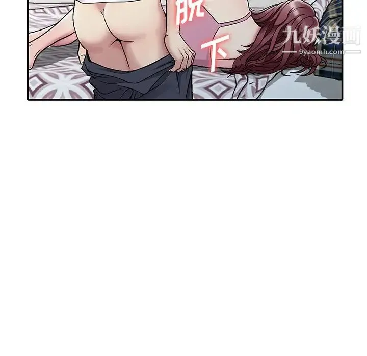 我的继妹好善良 第3话 第128页