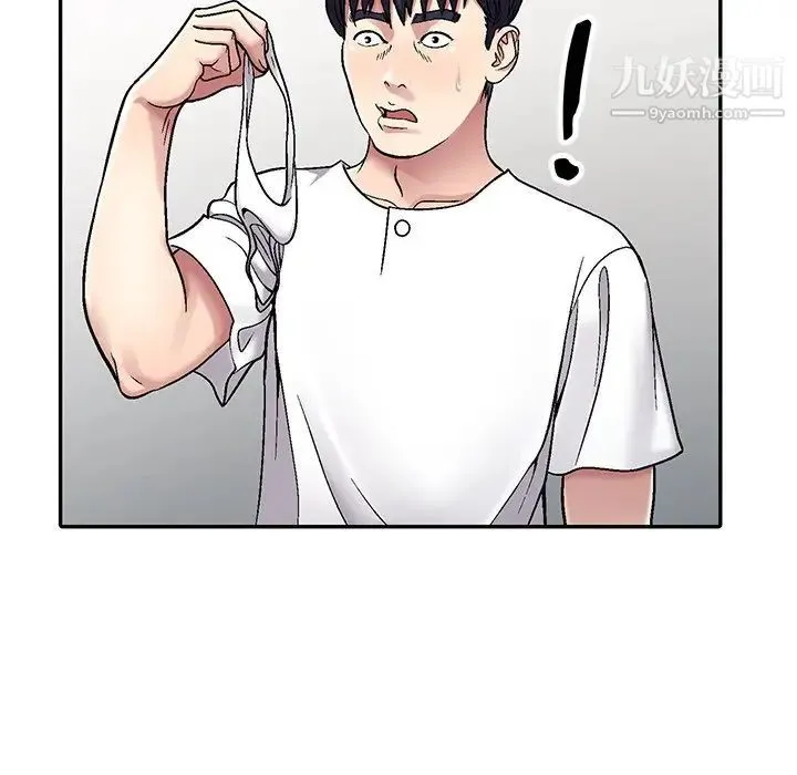 我的继妹好善良 第3话 第83页
