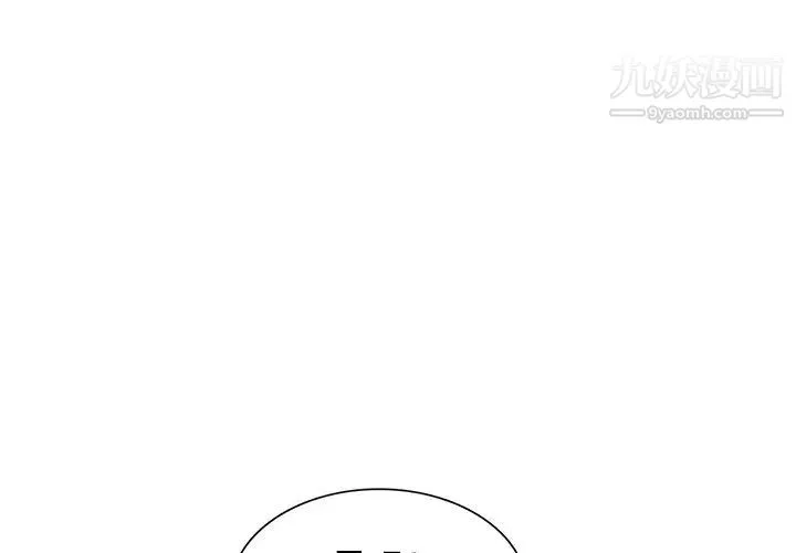 我的继妹好善良 第3话 第4页