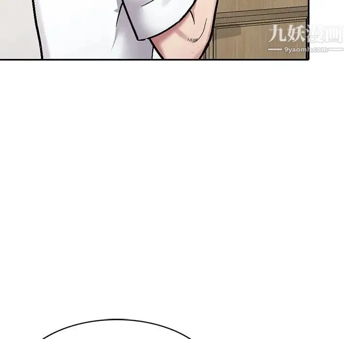我的继妹好善良 第3话 第91页