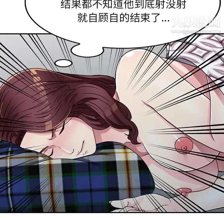 我的继妹好善良 第10话 第59页