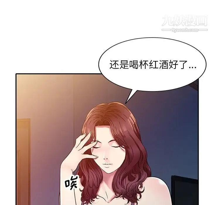 我的继妹好善良 第10话 第85页