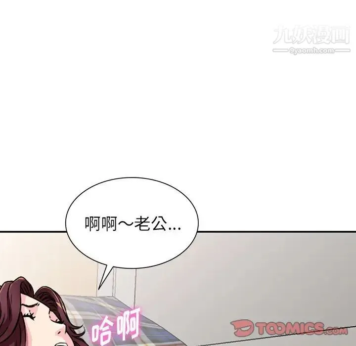 我的继妹好善良 第10话 第33页