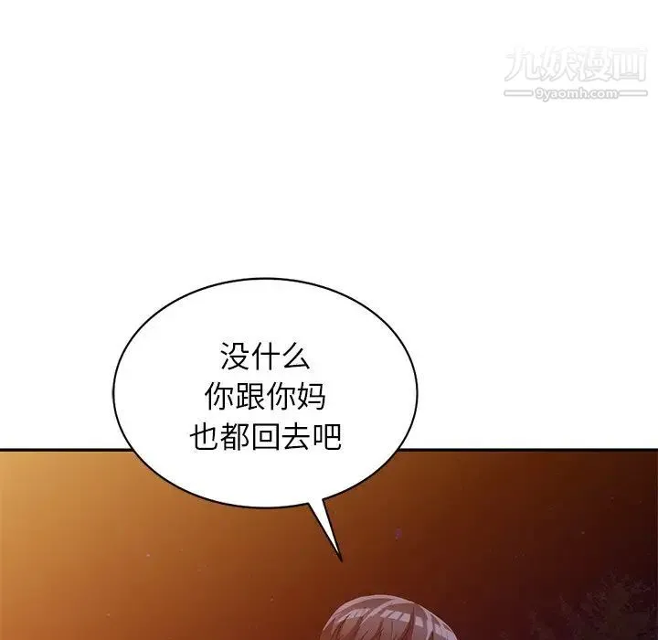 我的继妹好善良 第10话 第6页