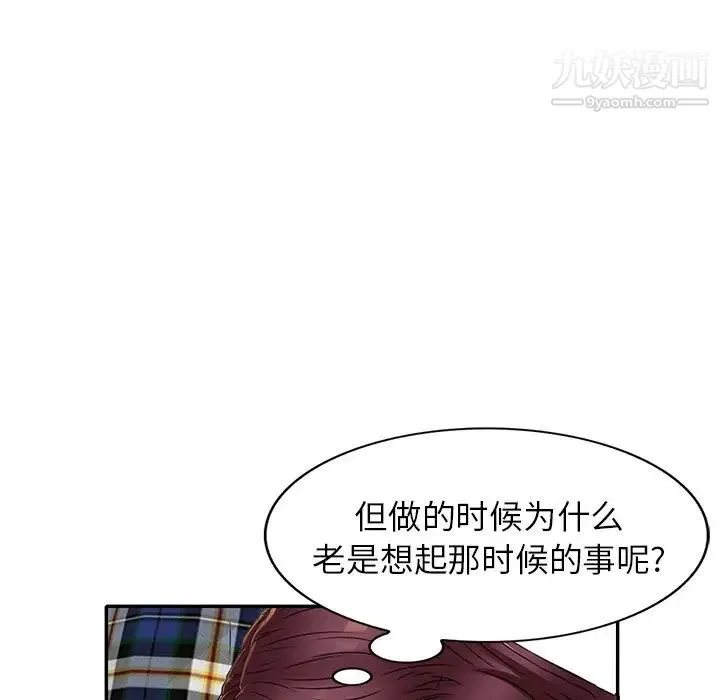 我的继妹好善良 第10话 第60页