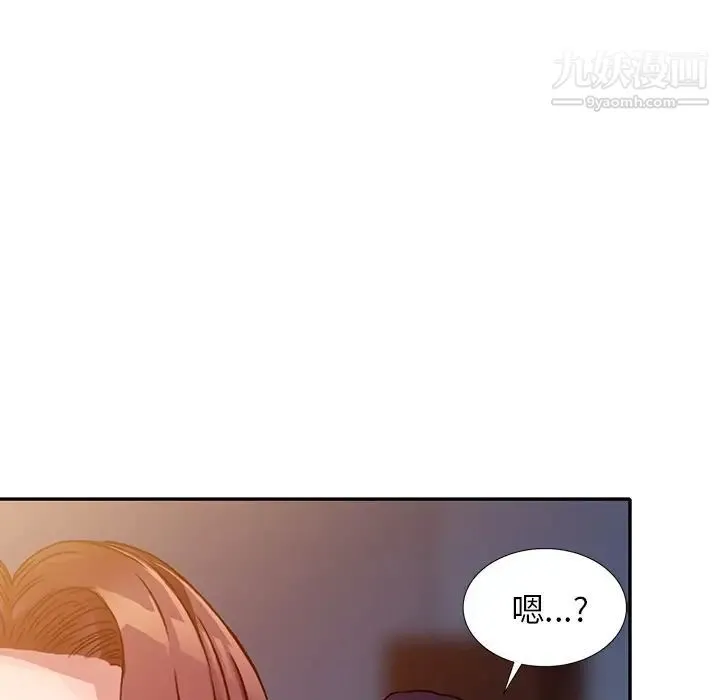 我的继妹好善良 第10话 第94页