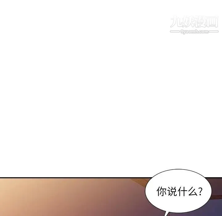 我的继妹好善良 第10话 第115页