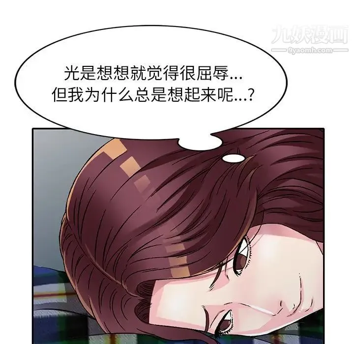 我的继妹好善良 第10话 第64页