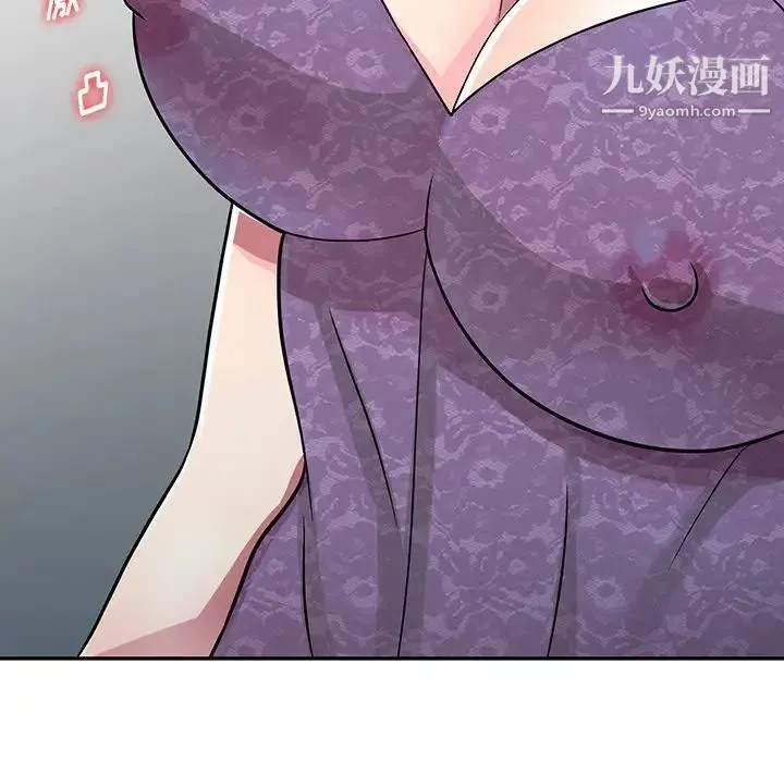 我的继妹好善良 第10话 第128页