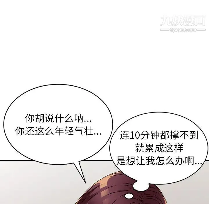我的继妹好善良 第10话 第56页