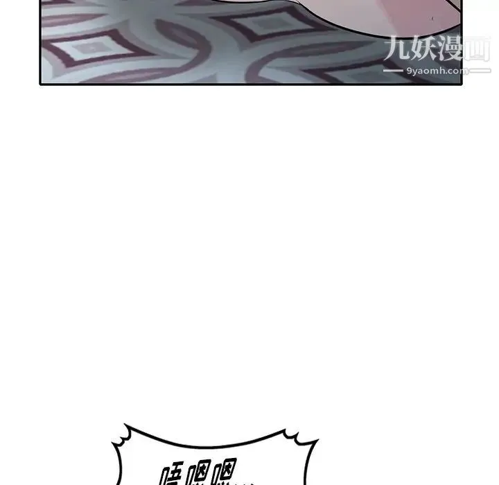 我的继妹好善良 第10话 第49页